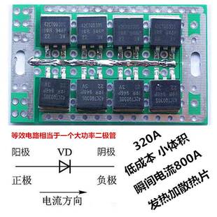 防反充逆流二极管防回流光伏太阳能二级管汽车电动车理想电源模块