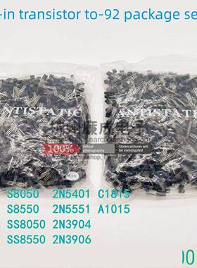 三极管S9012/S9013/S9014/S9015/S8050/SS8050/S8550/5401 TO-92