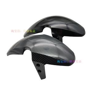 适用小牛m+/m2 uqi+ub U1前轮挡泥板前轮挡泥板009挡水板改装配件