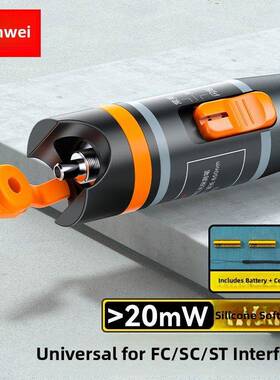 胜为FB-120红光光纤测试笔 20mW通光笔/打光笔 SC/FC/ST接头通用