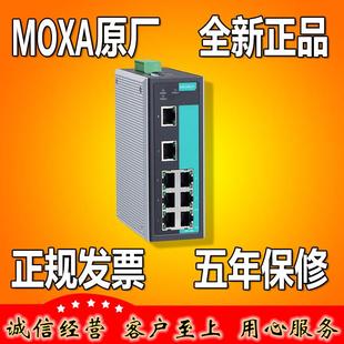 摩莎MOXA EDS-G308 8口 千兆 工业级交换机 原产【全新正品】