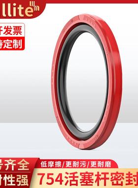 Hallite组合油封密封圈H754聚氨酯活塞孔用格莱圈耐磨环3 4 6 8 0