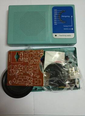 七管收音机套件 电子制作 HX108-2 AM七管调幅收音机套件HX207