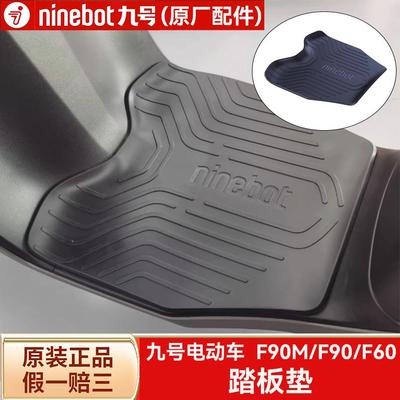 九9号F系列原装脚垫踏板垫脚踏垫防尘垫配件FZ110F90MF90F60F35