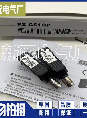 光电开关 全新PZ-G51/G52/G62/G61/G42/G41EN/EP 感测器 质量保证