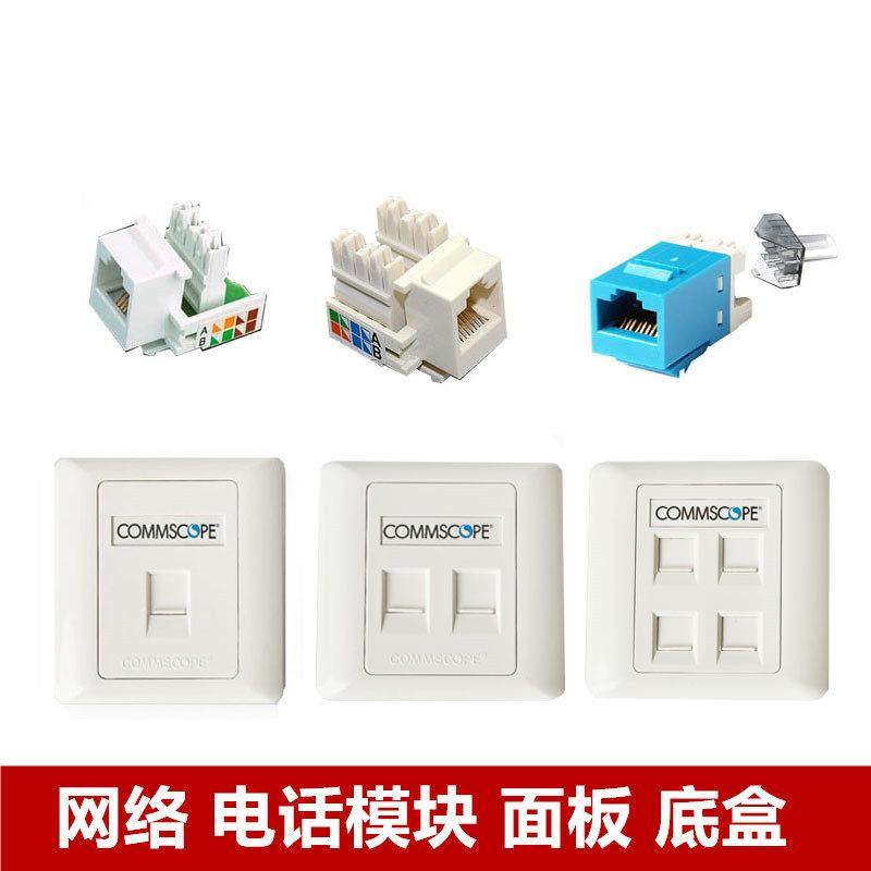 安普amp单双4口网络信息面板康普超五六类网线模块86底盒电话模块,网络设备/网络相关,综合布线,淘宝优惠券,粉丝福利购,淘宝优惠卷