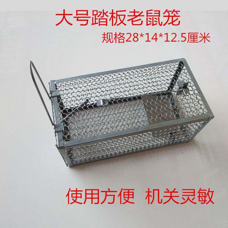 包邮 单门镀锌踏板式老鼠笼 捕鼠笼 大号灭老鼠夹连续捕鼠