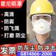 高清劳保护目镜防灰尘眼罩打磨工业切割防冲击飞溅雾化学烟粉密封