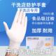 干洗店专用一次性加厚丁腈乳胶手套洗衣服厨房洗碗防腐蚀保护皮肤