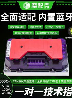 apt控制器25年新款t1000t1000c+九号直上mzmixm395c机械师E80CMK2