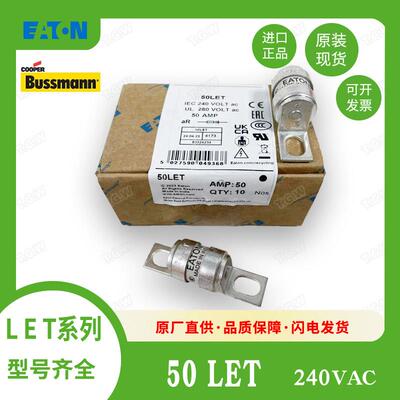 BUSSAMNN快速熔断器50/63/80/100/125/160/180LET 原装BS88型280V