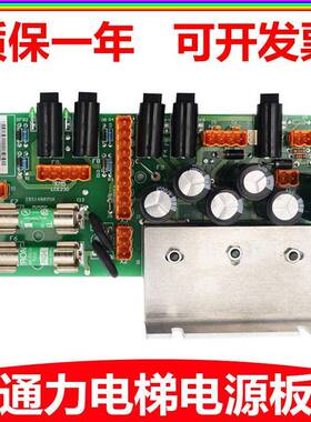 电梯电源板KM713140G04/G01/G03/G05/G07/G08巨人通力KM713143H06
