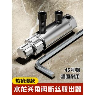 新型水龙头4/6分1寸断丝取出器多功能丝锥反丝水管断裂管断头螺丝