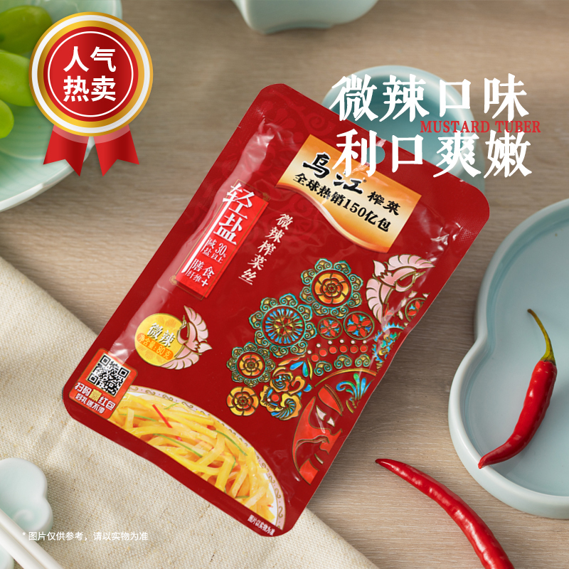 重庆特产乌江榨菜涪陵特产微辣榨菜丝80g袋开味佐餐下饭菜咸菜小