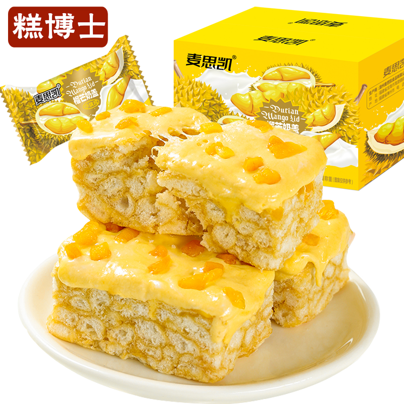 【20根/箱】糕博士榴芒奶盖沙琪玛新鲜果肉早餐榴莲芒果高品质