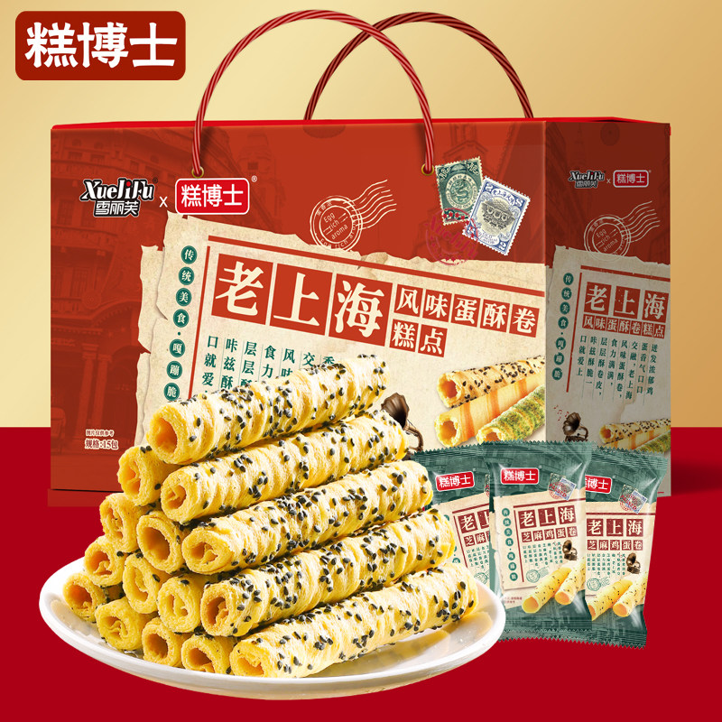 【90支/礼盒】糕博士老上海蛋酥卷芝麻 蛋卷饼干年货新年送礼15包,零食/坚果/特产,蛋卷,淘宝优惠券,粉丝福利购,淘宝优惠卷