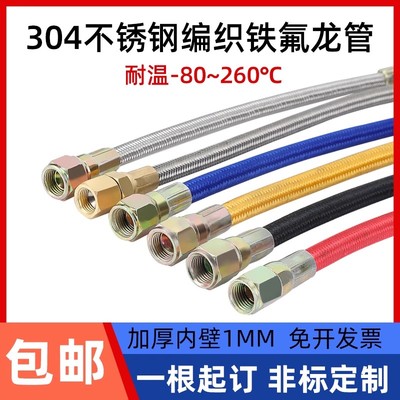 铁氟龙管模温机专用916水