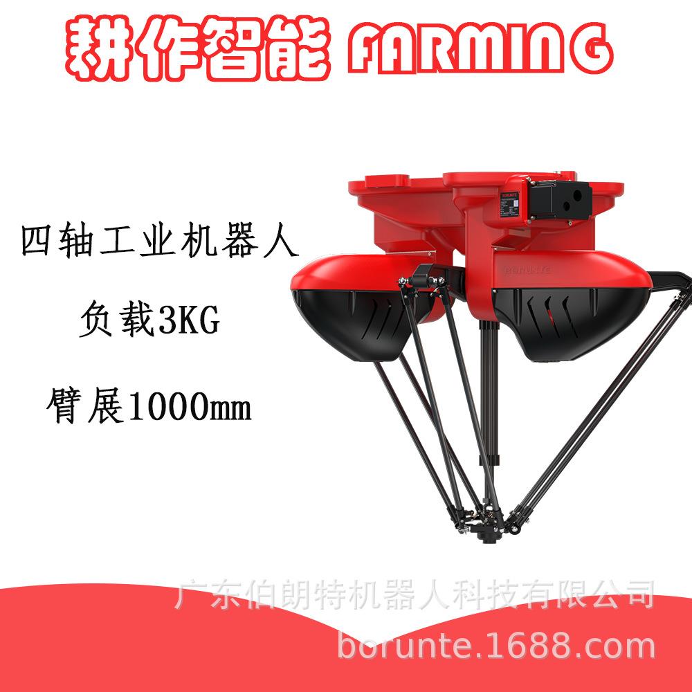 [订货]机器人装配分拣机械臂小型工业机械臂手精密