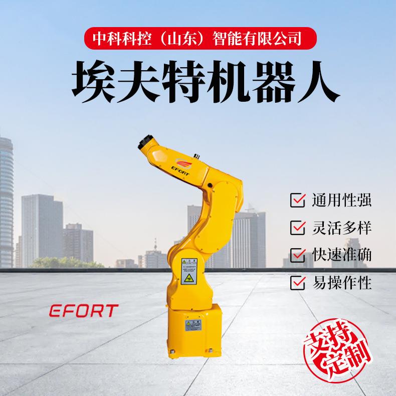 埃夫特ER10--900机器人，物料搬运，轴10KG机械臂，可倒置安装
