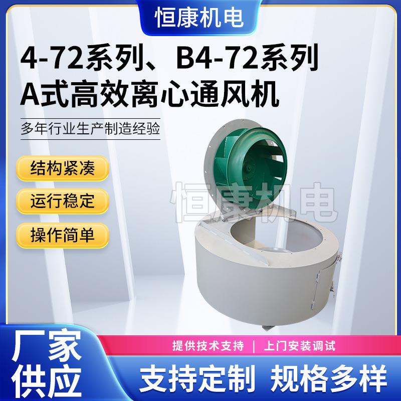 供应工业除尘废气抽风机离心通风机4-72系列630