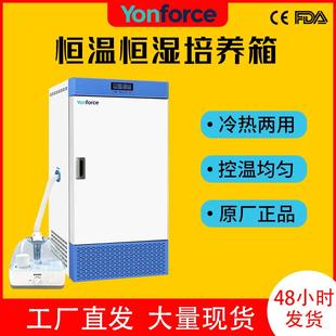 ISO恒温恒湿培养箱科研实验室恒温恒湿培养箱 出厂价直供CE