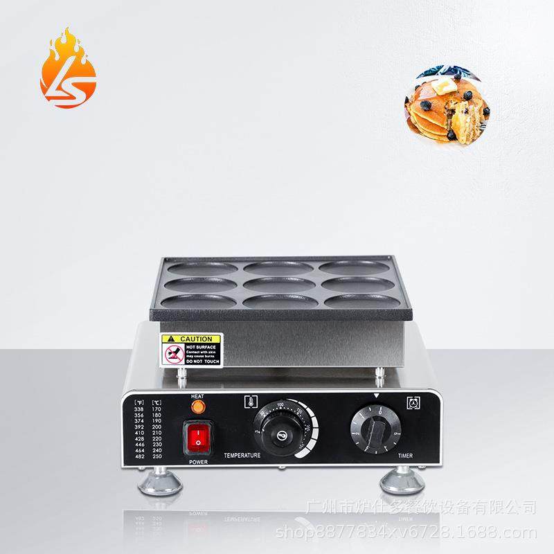 跨境出口商用9孔大松饼机日式圆形铜锣烧机马卡龙小吃电热华夫饼,清洗/食品/商业设备,其他食品加工设备,淘宝优惠券,粉丝福利购,淘宝优惠卷