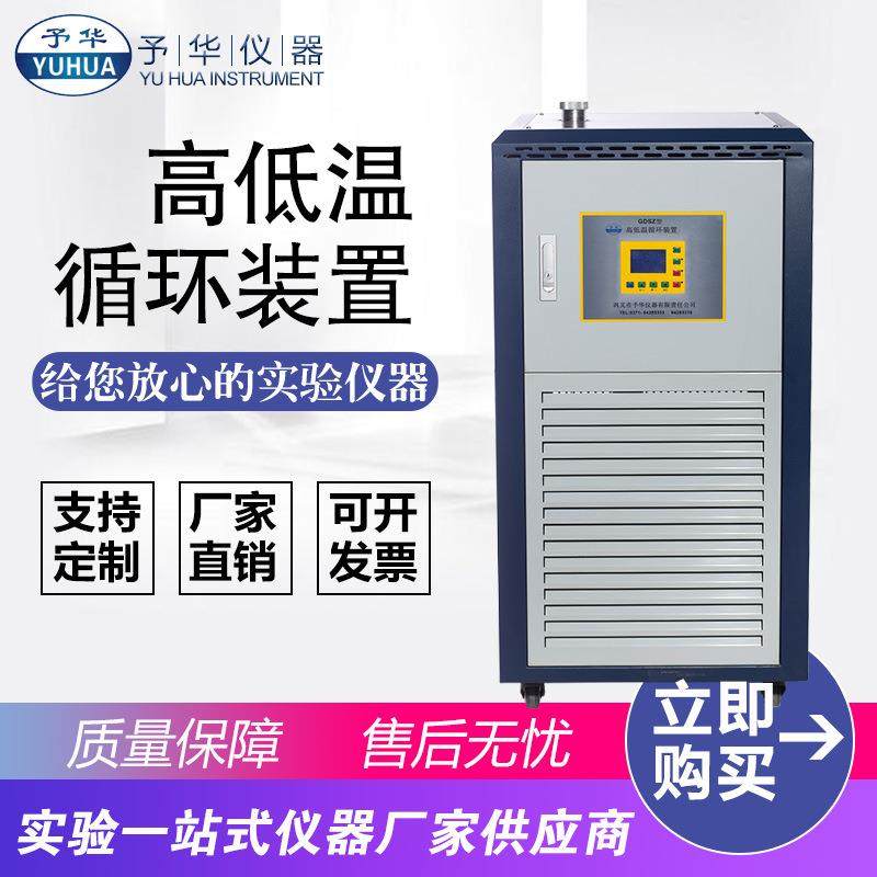 GDSZ-100L/-20℃-35℃-40℃+200℃高低温实验箱一体机,工业油品/胶粘/化学/实验室用品,其他实验室设备,淘宝优惠券,粉丝福利购,淘宝优惠卷