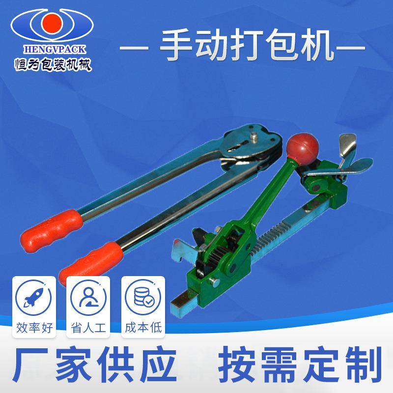 手动打包机PP手动打包机PP带拉带器钳子套装纸箱打包捆扎机,办公设备/耗材/相关服务,捆扎机/打包机,淘宝优惠券,粉丝福利购,淘宝优惠卷