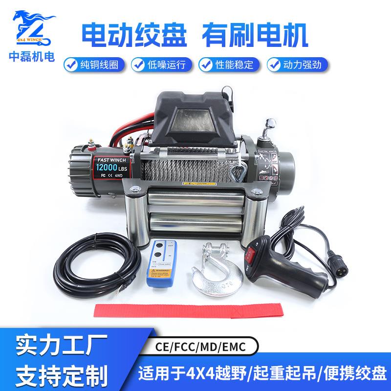 12v24v电动绞盘家用吊机支架越野汽车牵引便携式电动绞盘遥控
