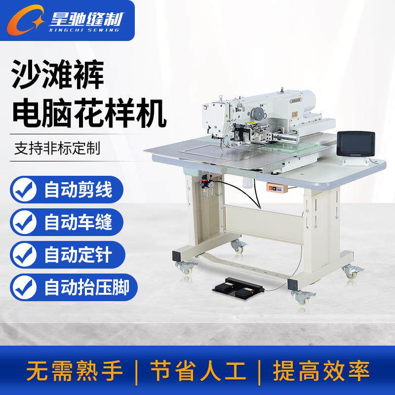 牌缝纫机男女款牛仔裤皮衣花样机男女式沙滩裤电脑花样机