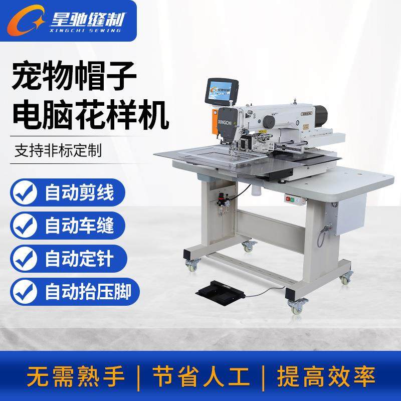 牌缝纫机宠物挂牌挂饰加工花样机宠物帽子电脑花样机,纺织面料/辅料/配套,其他纺织机械,淘宝优惠券,粉丝福利购,淘宝优惠卷