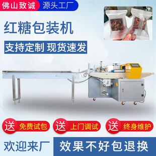 上走纸红糖块自动装袋分切包装机全自动黑糖块包装机械独立袋子