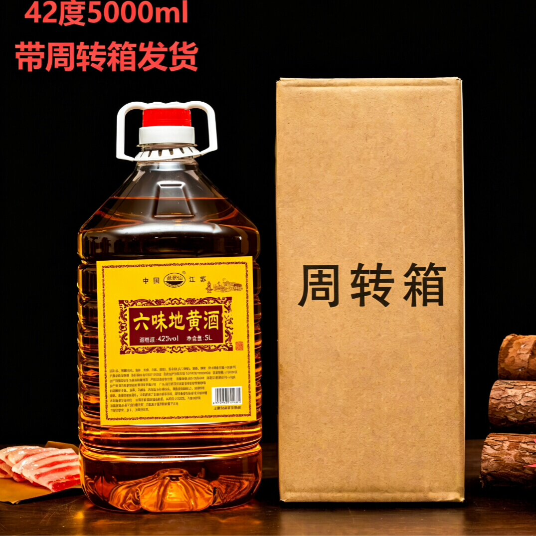 六味地黄酒42度5000ml*1桶大容量桶装酒高档酒送礼露酒