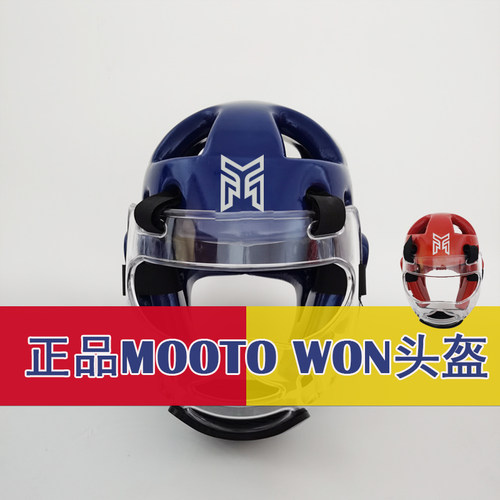 新款MOOTO跆拳道头盔面罩