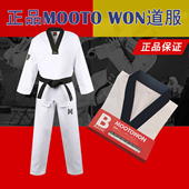 大学生初学者训练服 WON跆拳道服定制成人儿童黑领男款 正品 MOOTO