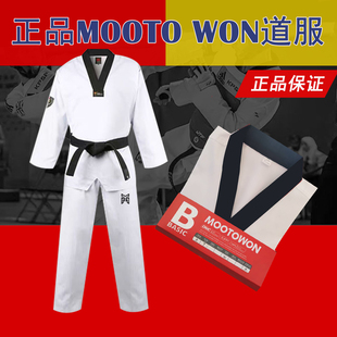大学生初学者训练服 WON跆拳道服定制成人儿童黑领男款 正品 MOOTO