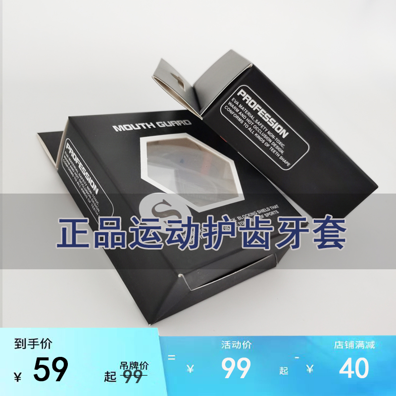 儿童运动护齿牙套 跆拳道搏击格斗拳击护具保护牙套篮球运动牙套