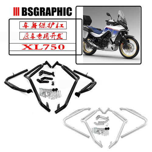 本田XL750发动机保险杠防摔护杠