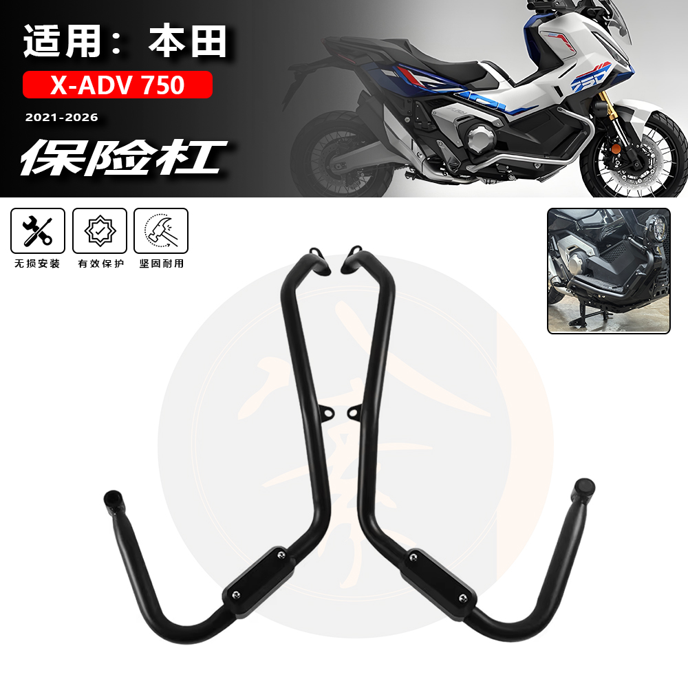 XADV750护杠不锈钢保险杠改装件