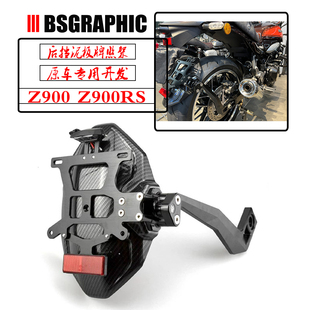 适用川崎Z900 Z900RS改装件单臂后挡泥板短尾牌照架车牌架17-24
