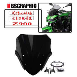 适用川崎Z900摩托车改装挡风玻璃加高风挡玻璃风镜前导流罩17-20