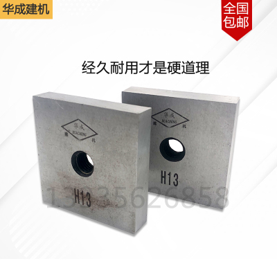 废旧钢筋切粒机刀片 双头剪 切钢筋H13切粒机 钢筋切断机刀片