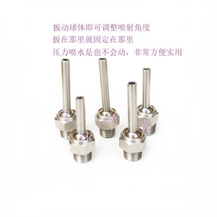 雕刻机 不锈钢高压机床冷却喷水嘴加工中心万向球型喷头铣床 喷嘴