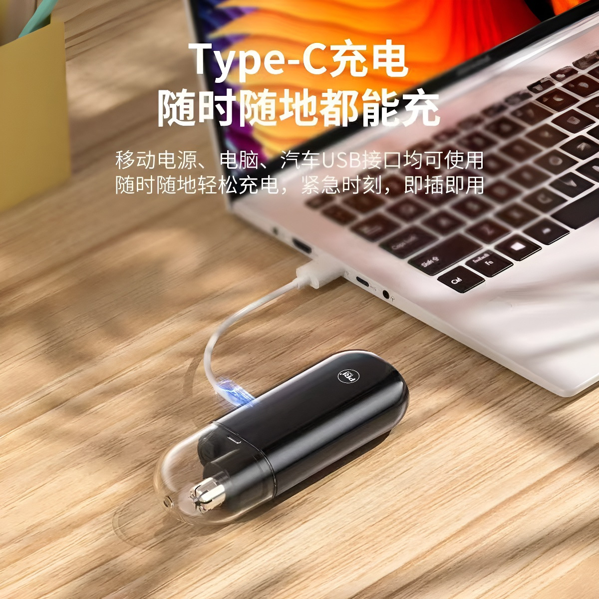 电动鼻毛修剪器男士女通用新款充电式刮毛剃去鼻毛器剪刀清理清洁