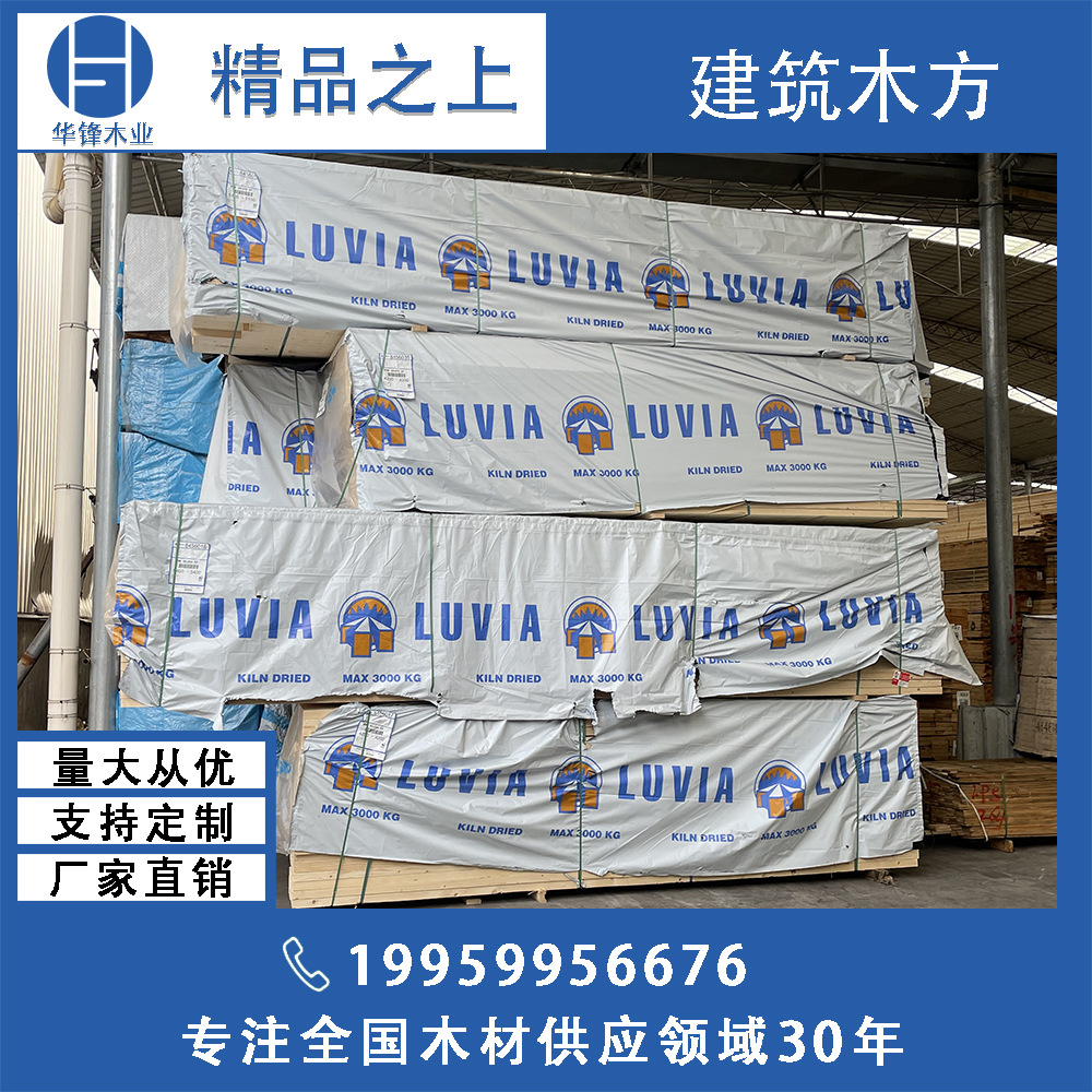 芬兰云杉樟子松赤松 床板 床边 床档 家具材料 装潢木方 画框门框