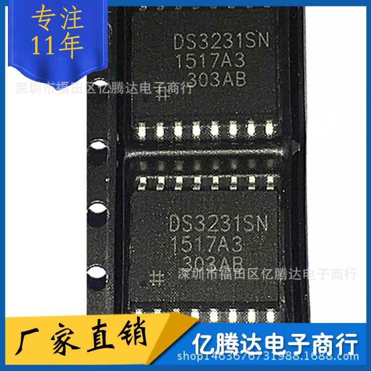 贴片 DS3231SN 实时时钟 带TCXO I2C 2线式串口 SOP-16