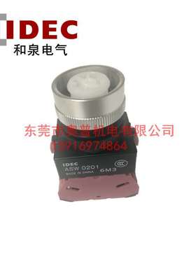 IDEC和泉两档自锁选择开关 ASW210  ASW201和泉选择开关22mm口径