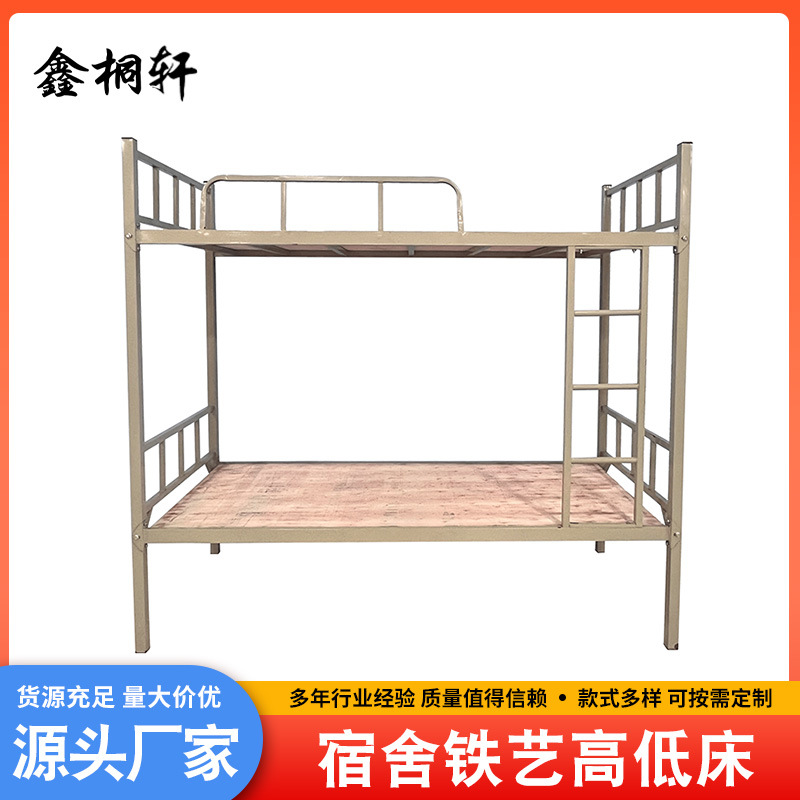 上下铺床学生宿舍上下床工厂员工铁架床高低床加厚铁艺公寓床钢制