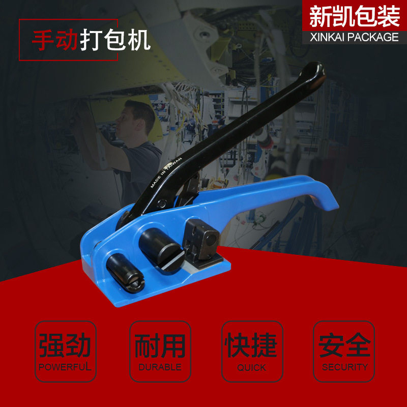 聚酯纤维打包带打包机 重型打包机 手工纤维带台湾进口打包机,收纳整理,其他收纳,淘宝优惠券,粉丝福利购,淘宝优惠卷