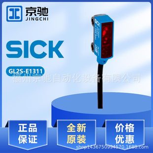 P5311 GL2S 现货GL2S N1311 E1311 GTB2S N1312 N1331